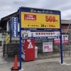 近隣駐車場のご利用と駐車券サービスのご案内