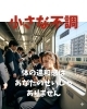 小さな不調「体の違和感はあなたのせいじゃありません」