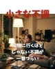 小さな不調「病院に行くほどじゃない不調が一番つらい」