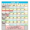 5月のスケジュールです! 大人のボルダリングスクール受講者募集中です!