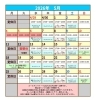 5月カレンダー「5月のスケジュールです! 大人のボルダリングスクール受講者募集中です!」