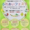 GWはイベント盛りだくさん♪各務原・関・美濃エリアの親子で楽しむ体験＆マルシェ情報