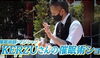催眠術師・マジシャン【Kerzu】「【松山市の催眠術師が教える】「やめられない・捨てられない」脳のバグを直す方法」