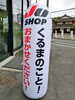 「JU適正販売店 カー・フレンドです。」
