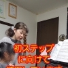 💝レッスン風景　初ステップへ向けて練習しています🎵(八千代市ピアノ教室　八千代緑が丘ピアノ教室　ピアノ教室　音楽教室　リトミック　シニアピアノ　ピアノdeクボタメソッド　ソルフェージュ　絶対音感　ピティナ　コンクール　ステップ　音大)