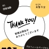 今週２件目の体験授業✨