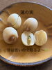 厳選された薬膳素材「蓮の実のやさしい薬膳スイーツ」