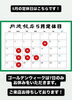 「5月の営業日について」