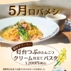別保公園パークカフェ　5月“ロバメシ”のご紹介‼️
