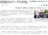 南日本新聞の記事より①「まだ納得いっていないことを少し」