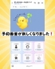 「LINEからかんたん予約♪ 新しい予約画面ができました」