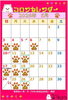 「コロンカレンダー5月♪」