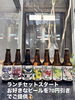 「ビール醸造所だからできる！五福ビールのランチセット」