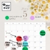5月イベント情報／薬膳／リフレクソロジー／アロマ／恵庭／千歳