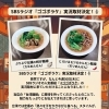 SBSラジオ『ゴゴボラケ』で台湾麺線が紹介されます！