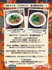 本場台湾の味！名物台湾麺線「SBSラジオ『ゴゴボラケ』で台湾麺線が紹介されます！」