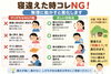 「その対処、逆効果かも？寝違えを悪化させるNG行動【出雲・平田・斐川】」