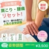 GWは自分メンテナンス♪肩こり・腰痛ケア受付中　【江南市/カイロ整体/骨盤矯正/肩甲骨/大口町/扶桑町/犬山市/各務原市/一宮市】
