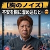 【胸のノイズ】不安を胸に溜め込むと… 🤯 メタトロンで見る「呼吸の浅さ」と細胞の酸欠 📊