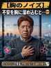 不安のサイン！メタトロンで細胞レベルの分析「【胸のノイズ】不安を胸に溜め込むと… 🤯 メタトロンで見る「呼吸の浅さ」と細胞の酸欠 📊」
