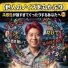 【他人のノイズを丸かぶり】共感性が強すぎてぐったりするあなたへ 🤯