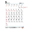 ゴールデンウィーク休業期間のご案内