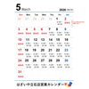 「ゴールデンウィーク休業期間のご案内」