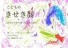 「展示会のご案内」