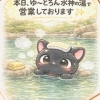 【茅野市 気功・整体】黒猫ミャーゴの「ぽかぽかセルフケア」だより