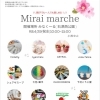 4/29はみらいマルシェ出店！