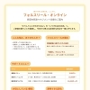 家庭内発達特性マネージメント