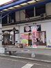 三条通りだるま堂横のお店です「＼ゴールデンウィークスタート🌞／」