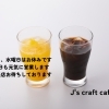 J's craft cafe です