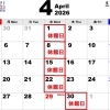 本日、４月29日は、開館していま～す！