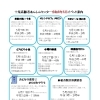 2026年5月のイベント案内