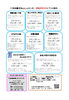 温かい交流が生まれる暮らしの拠点「2026年5月のイベント案内」