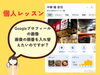不安を解消！個別サポート「Googleビジネスプロフィールの「写真」でお困りではありませんか？」