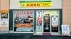 「【おたからや 厚別南店】初心者の方も安心♪わかりやすいご説明を心がけています」