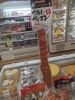 コストコ大人気✨️長〜い吊るしベーコン✨️「GWはコストコ商品で楽しもう🎶東郷、日進、みよし、豊明、緑区のお客さまも大歓迎✨️」