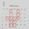 4月29日（水）祝日営業！元気にオープンします‼️🍙 【福島と青森の美味しい食材を使ったおにぎり屋にこまる】