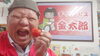 「パートのおばちゃんから美味しいミニトマト頂きました〜‼️YouTube見てね(^O^)‼️。」