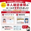 2026年4月から携帯契約時の本人確認ルールが変わりました