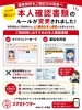 携帯契約は本人確認書類のルール変更にご注意「2026年4月から携帯契約時の本人確認ルールが変わりました」