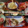 「宇都宮で特別な日に行きたいお店特集｜ハレの日の会食におすすめ」