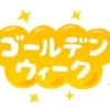 ゴールデンウィークも、いつも通りのペースで【就労継続支援B型 ゲーム 千葉市】