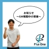 【GW期間】営業日とお休みのお知らせ