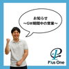 「【GW期間】営業日とお休みのお知らせ」