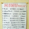 料金メニューとフレンチカットグランのご案内（六十谷美容室）