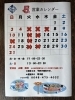 鉄板焼き・居酒屋「陸」、予約受付中「2026年5月の営業日とハッピーアワーのお知らせ」