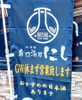 「GW！！」